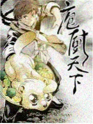 迷宫饭漫画封面