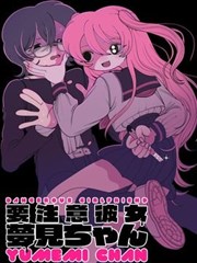 药屋少女的呢喃漫画封面